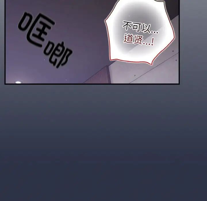 游戏规则我来定第38話