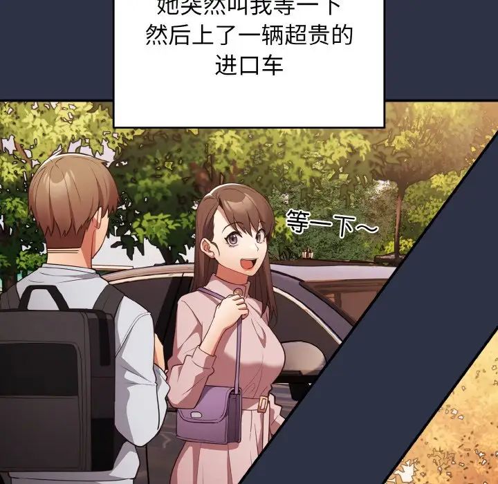 游戏规则我来定第38話
