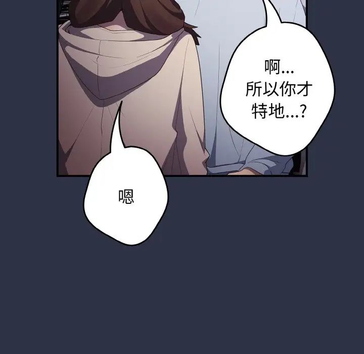 游戏规则我来定第38話