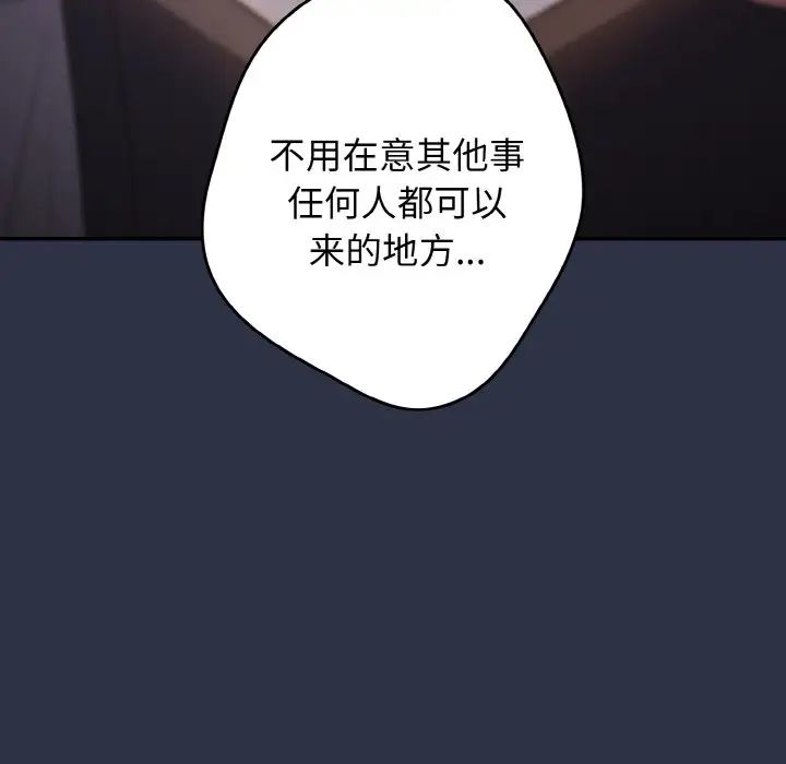 游戏规则我来定第38話