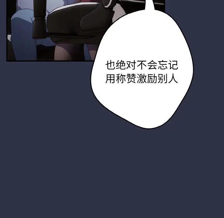 游戏规则我来定第38話