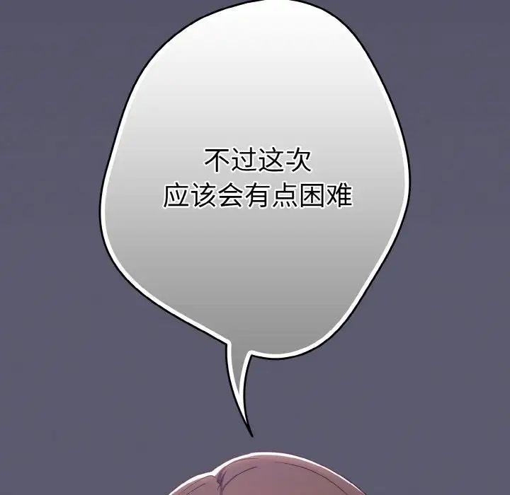 游戏规则我来定第38話