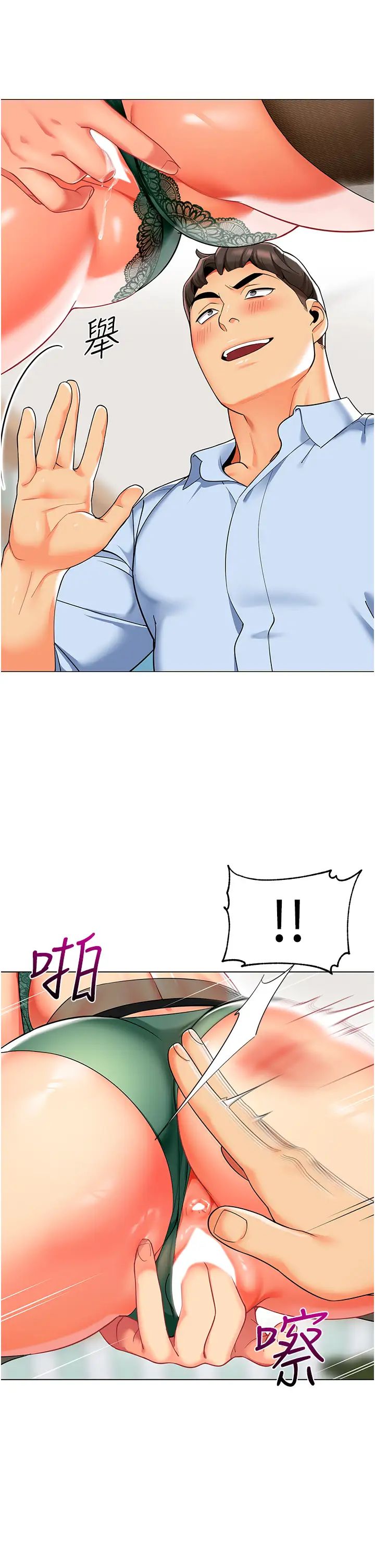 幼儿园老师们第31話-讓二手老鮑脫胎換骨