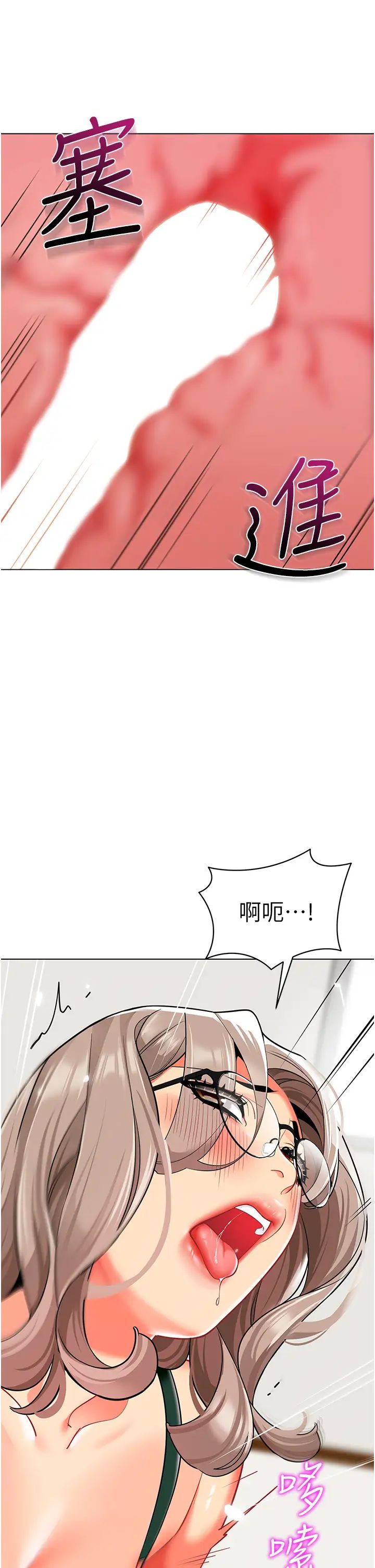 幼儿园老师们第31話-讓二手老鮑脫胎換骨