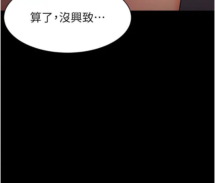 幼儿园老师们第31話-讓二手老鮑脫胎換骨