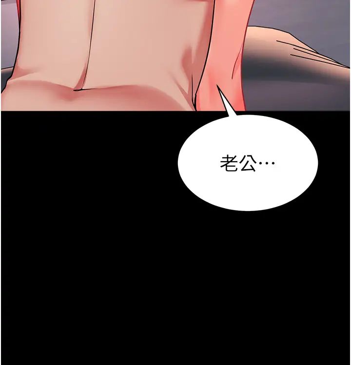 幼儿园老师们第31話-讓二手老鮑脫胎換骨