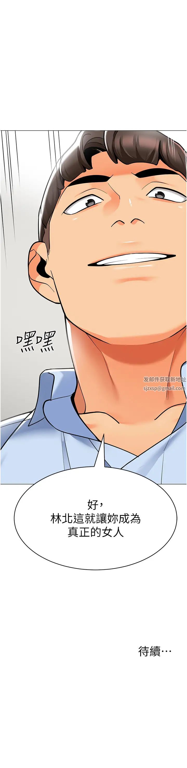幼儿园老师们第31話-讓二手老鮑脫胎換骨