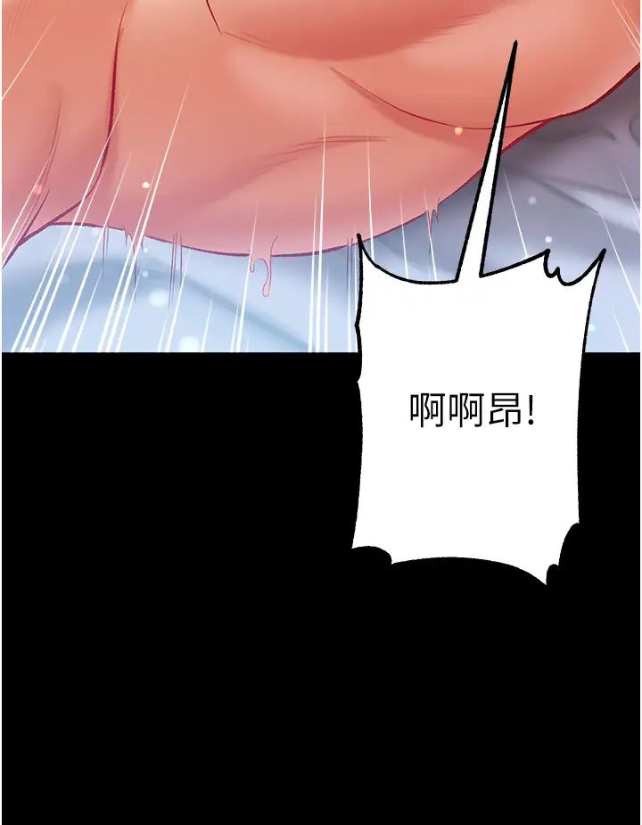 第一大弟子第70話-跟女醫生發明新玩法