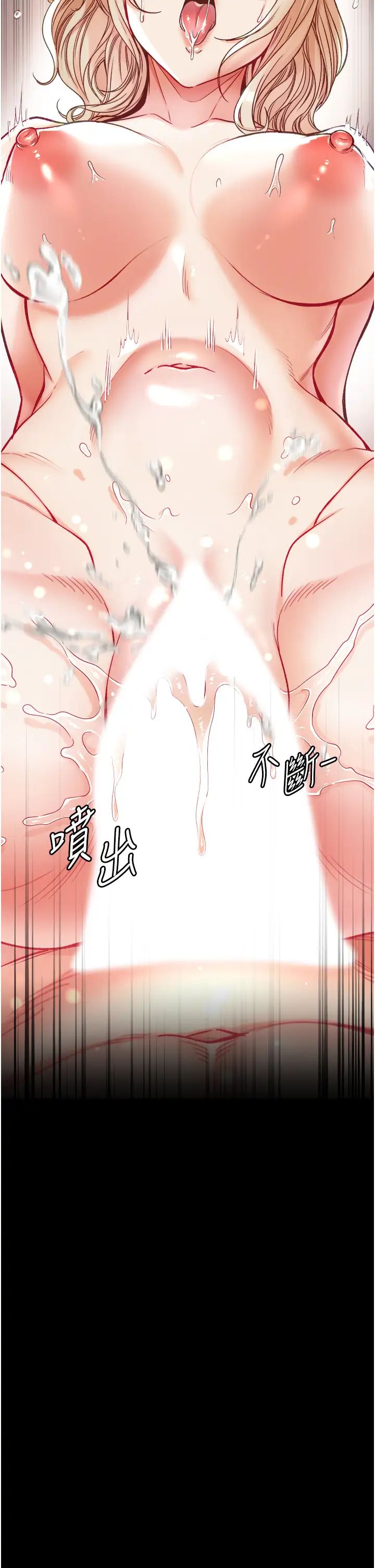 第一大弟子第70话-跟女医生发明新玩法