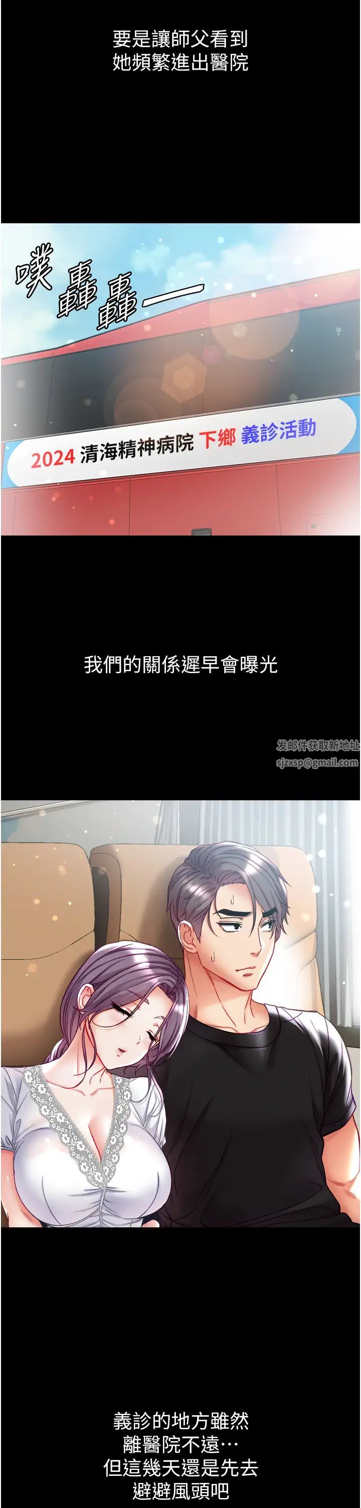 第一大弟子第70话-跟女医生发明新玩法