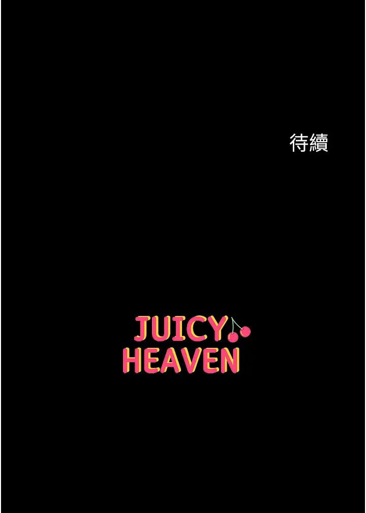 第一大弟子第70话-跟女医生发明新玩法