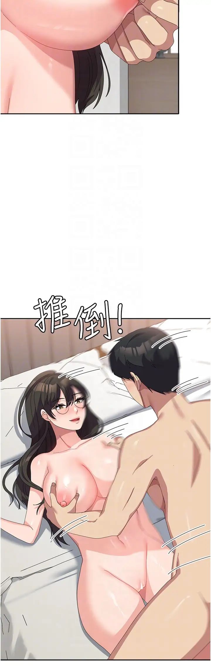 国军女大生第50話-意想不到的高潮開關