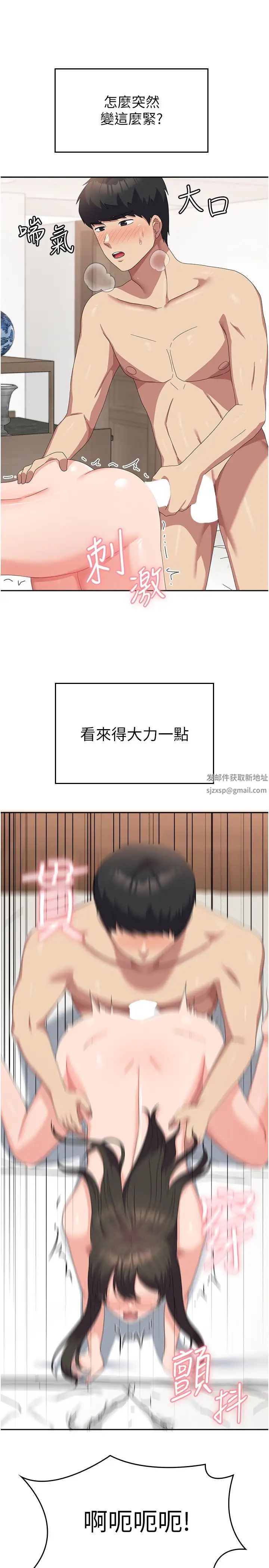 国军女大生第50話-意想不到的高潮開關