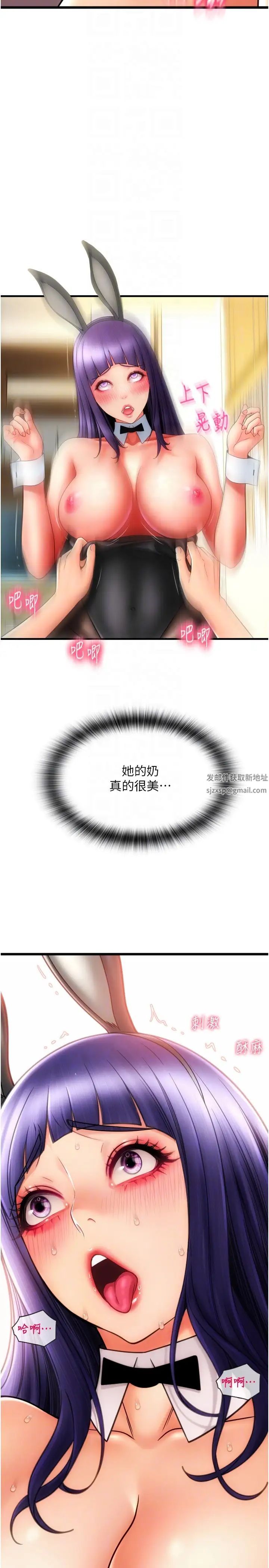 请用啪支付第51話-兔女郎永不停歇的慾望