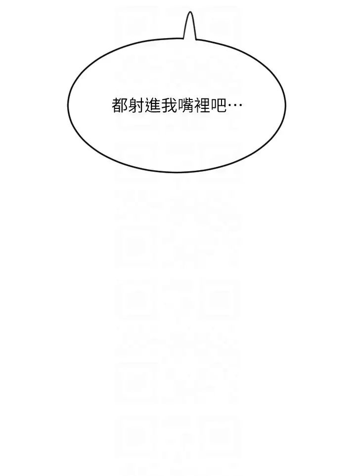 请用啪支付第51话-兔女郎永不停歇的慾望