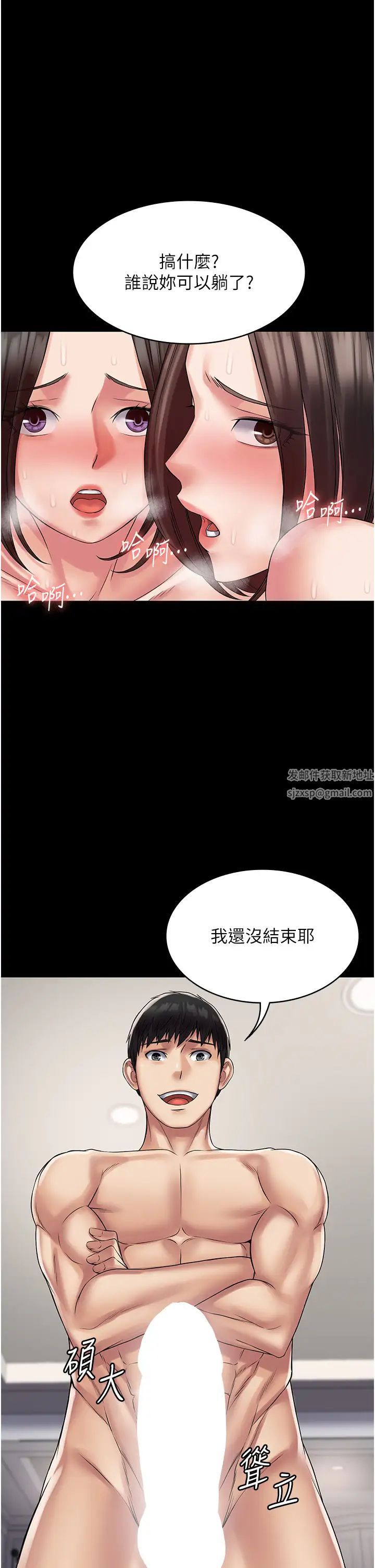 PUA完全攻略第58話-三人行的極限快感
