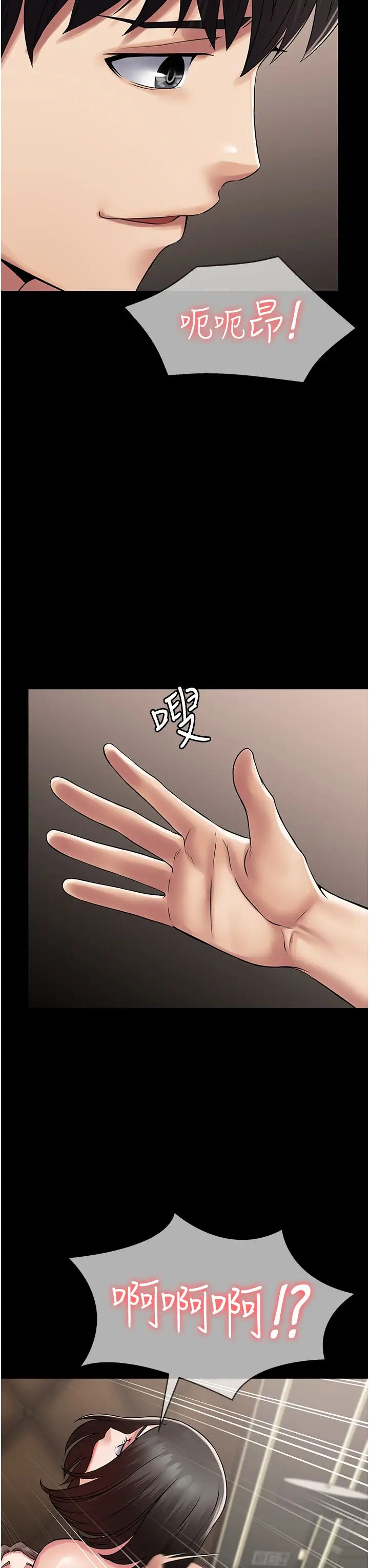 PUA完全攻略第58话-三人行的极限快感