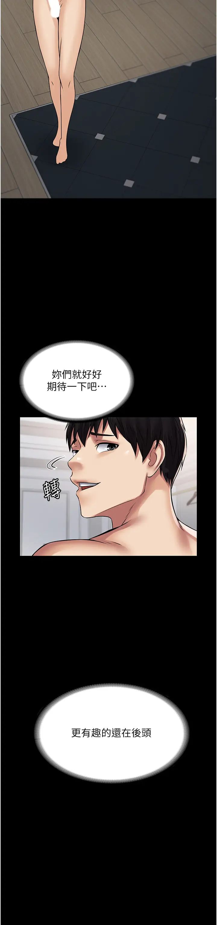 PUA完全攻略第58話-三人行的極限快感