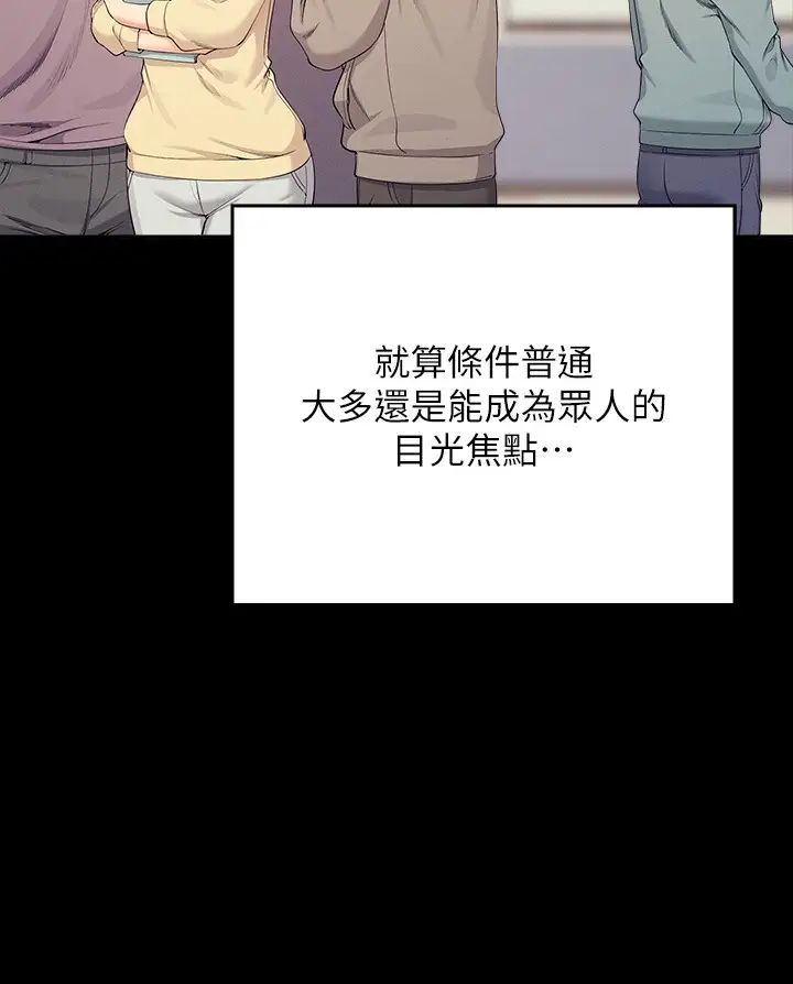 谁说理组没正妹第125话-不要输给一夫一妻制
