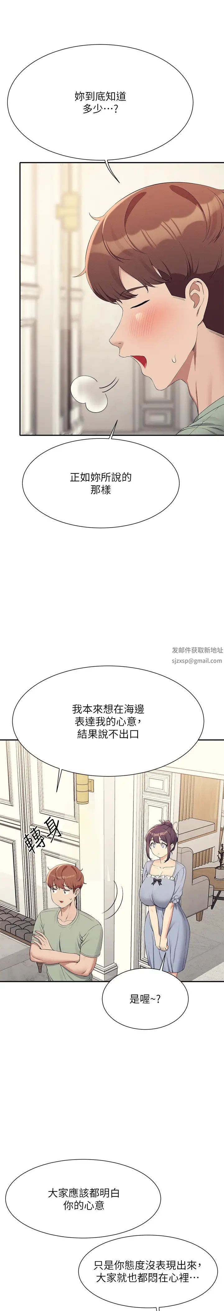 谁说理组没正妹第125话-不要输给一夫一妻制
