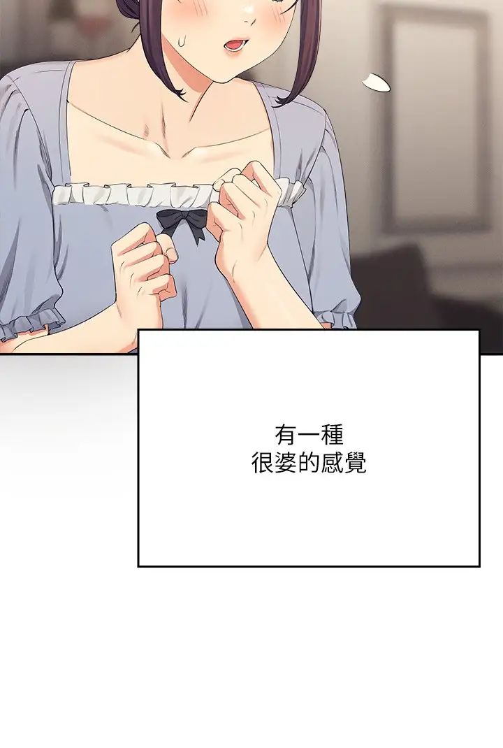 谁说理组没正妹第125话-不要输给一夫一妻制