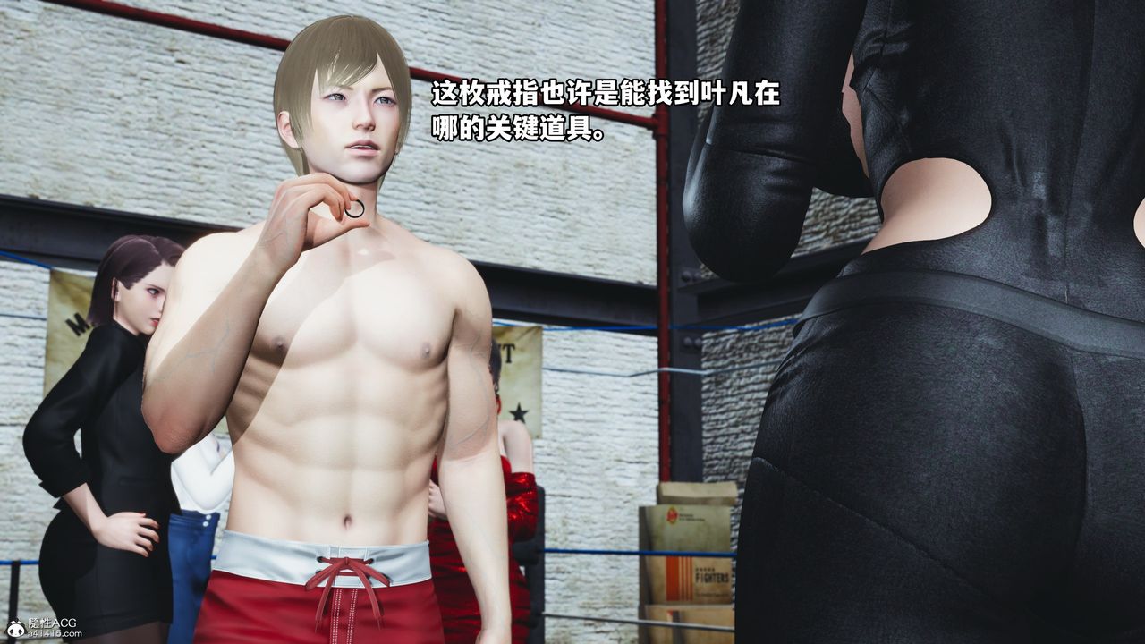 [3D]我成瞭大反派第61話