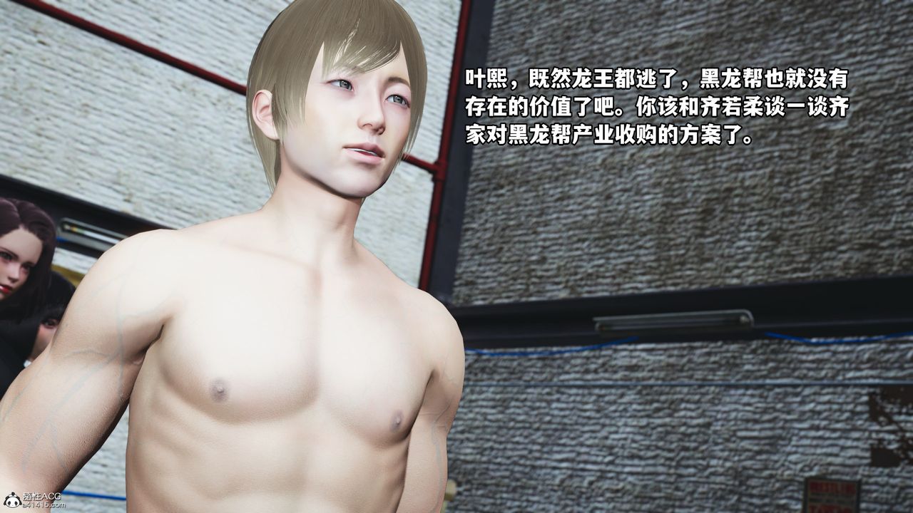 [3D]我成瞭大反派第61話