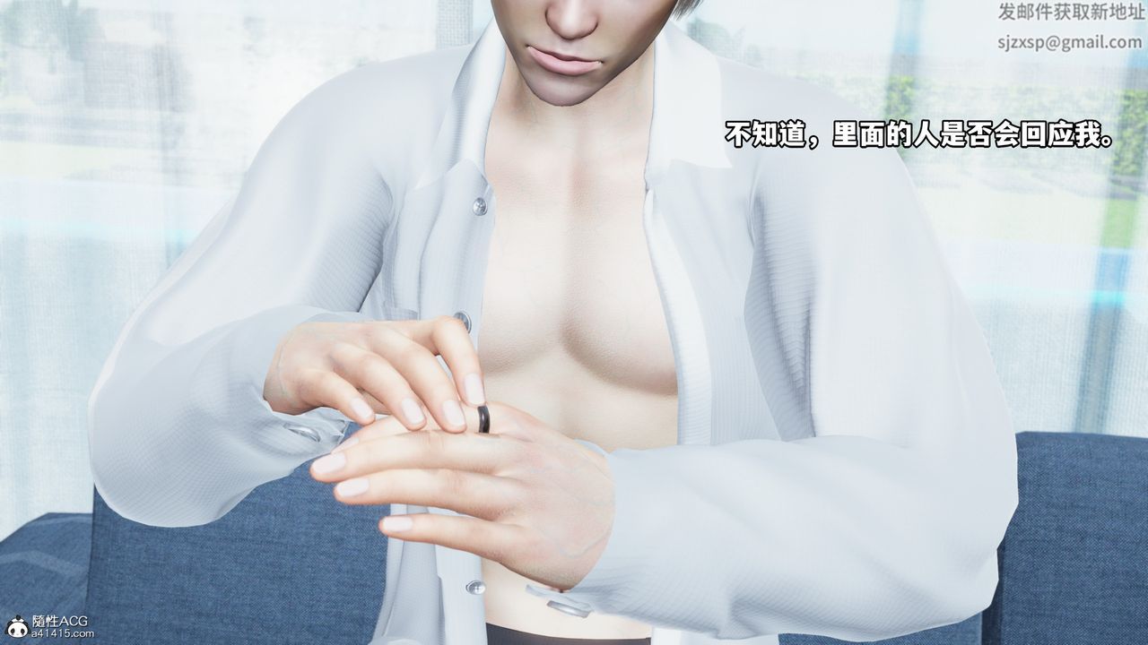 [3D]我成瞭大反派第61話