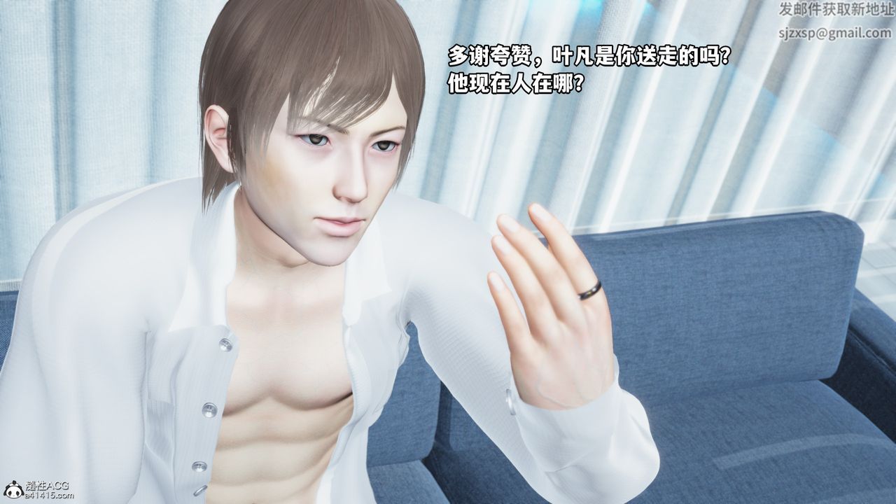 [3D]我成瞭大反派第61話