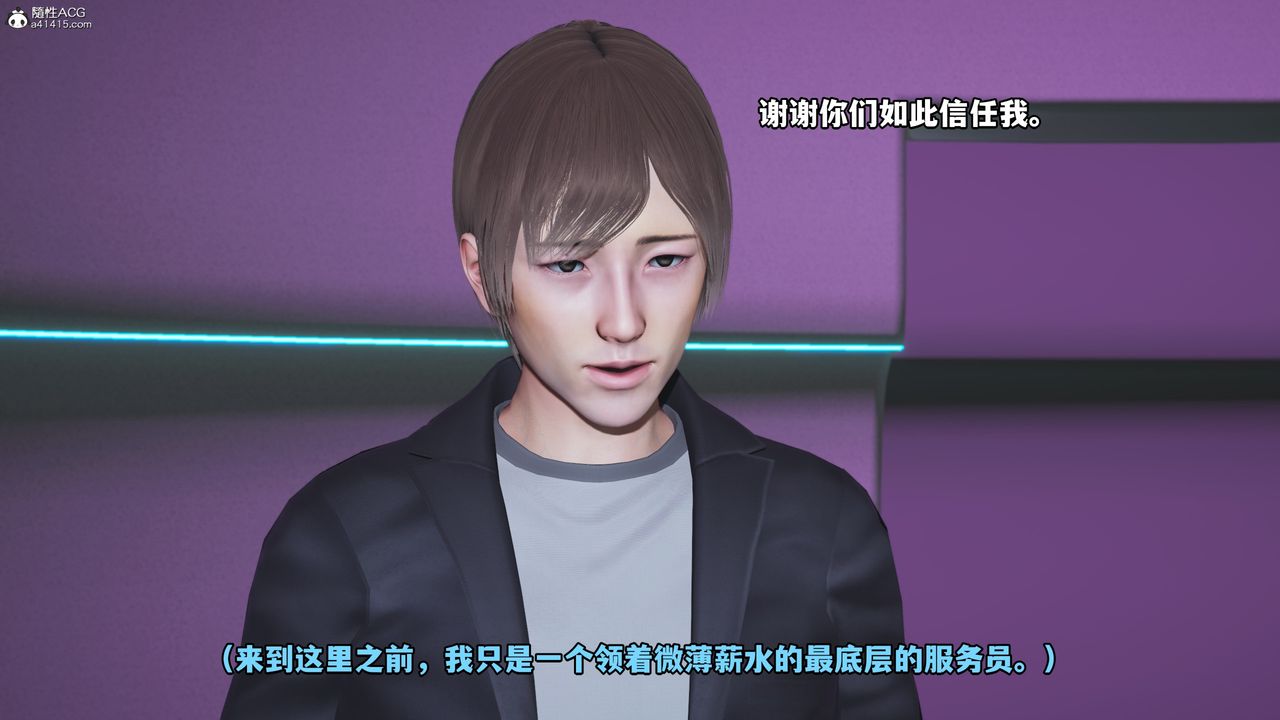 [3D]我成瞭大反派第61話
