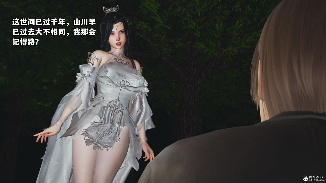 [3D]我成瞭大反派第63話