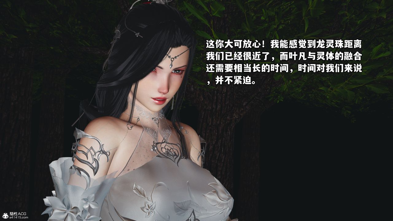 [3D]我成瞭大反派第63話