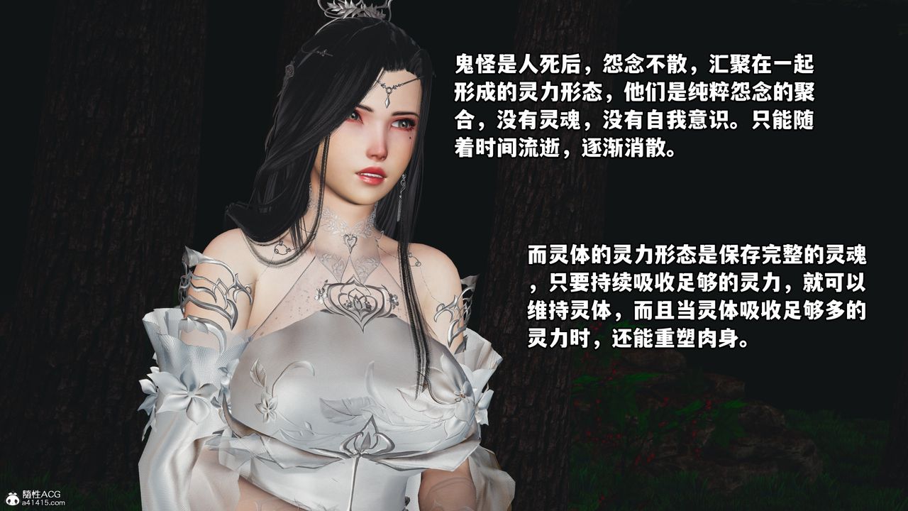 [3D]我成瞭大反派第63話