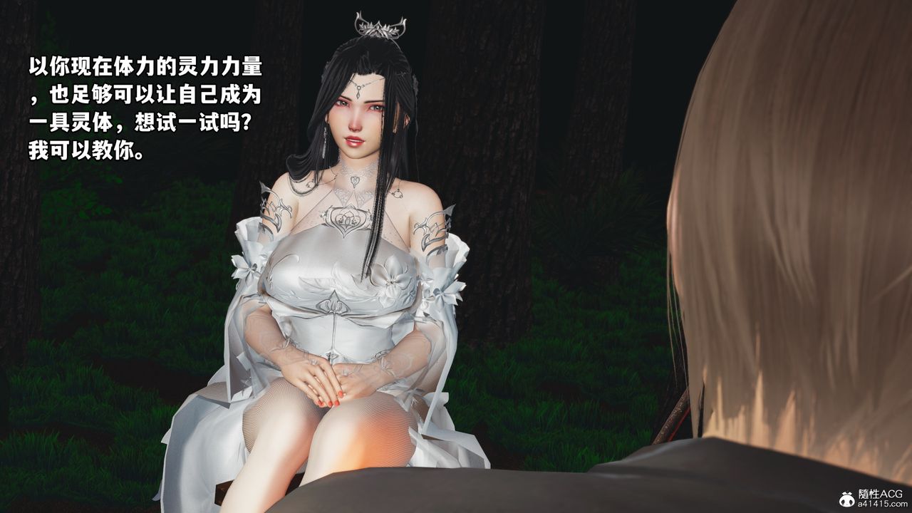 [3D]我成瞭大反派第63話