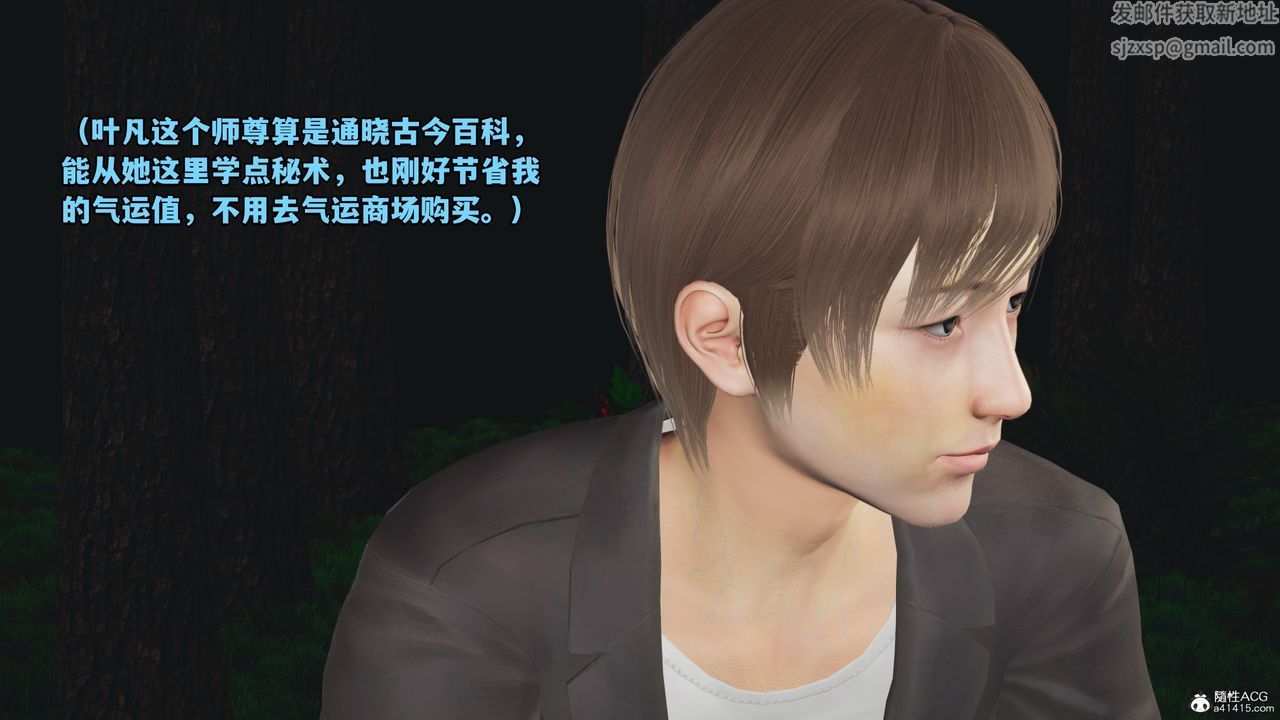 [3D]我成瞭大反派第63話