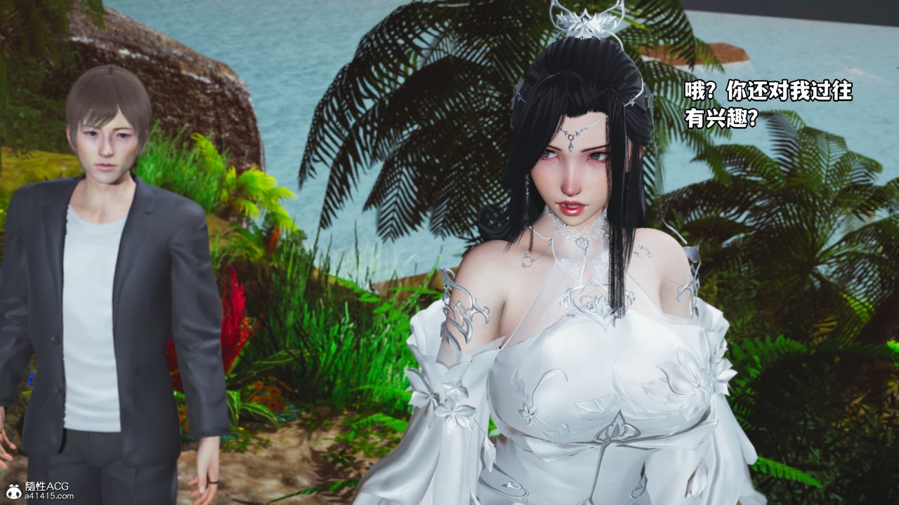 [3D]我成瞭大反派第63話