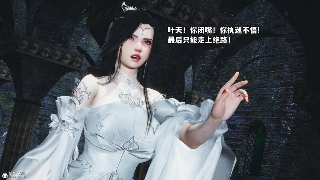 [3D]我成瞭大反派第63話