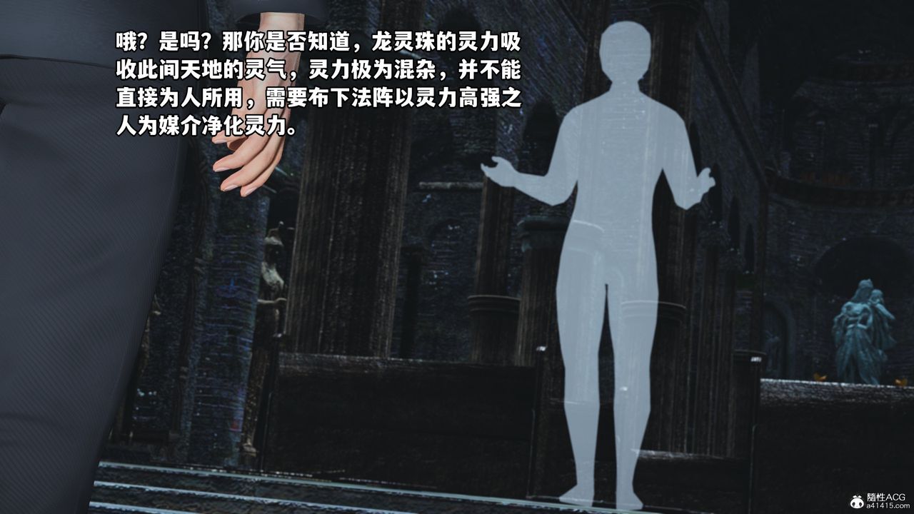 [3D]我成瞭大反派第63話