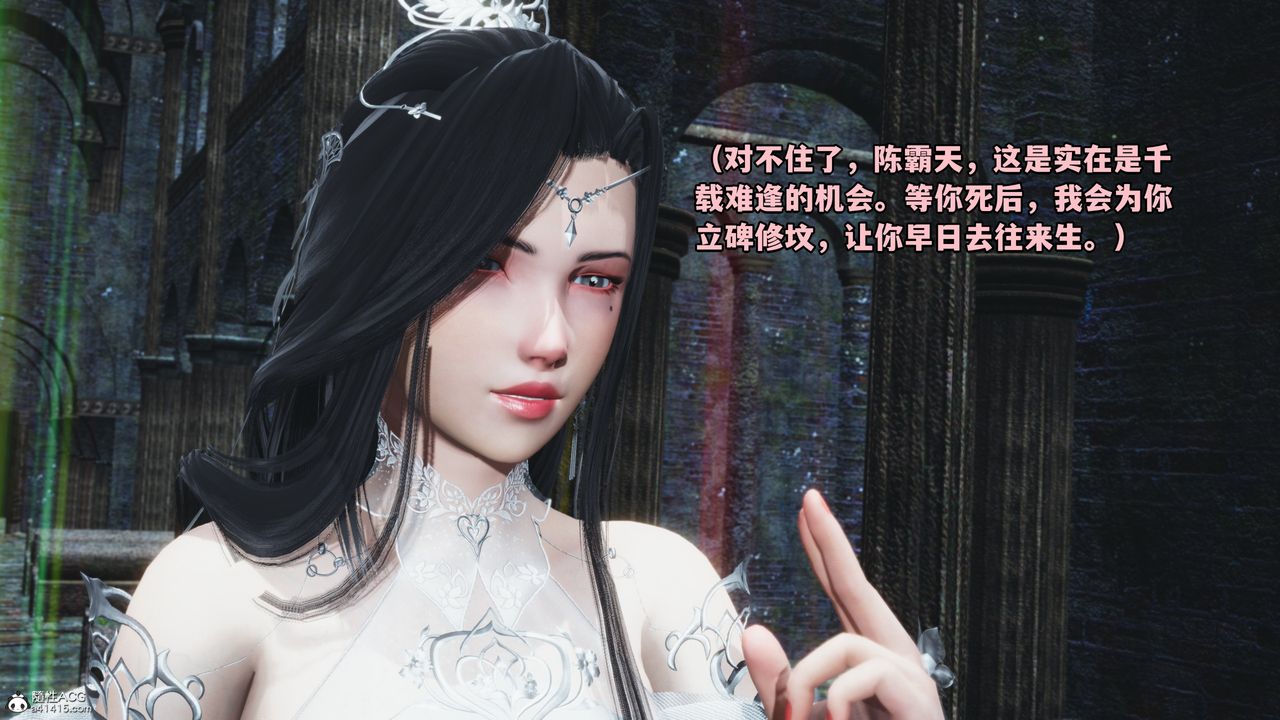 [3D]我成瞭大反派第64話