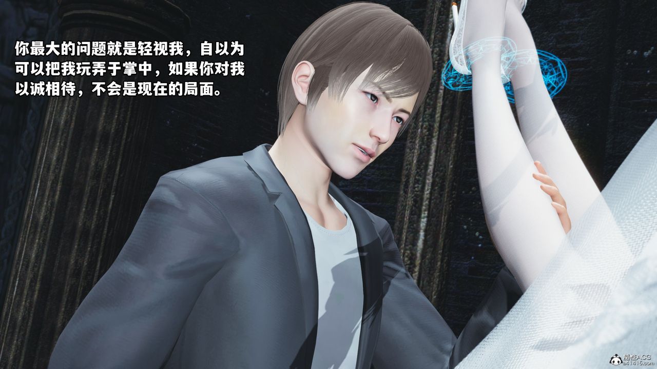 [3D]我成瞭大反派第64話