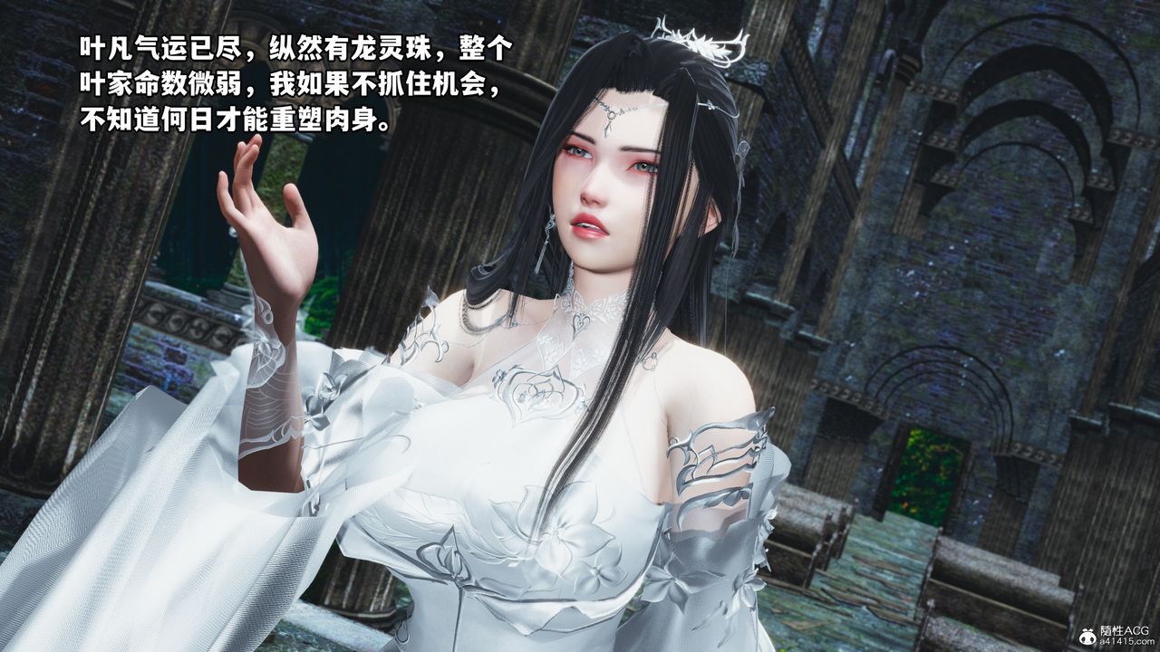 [3D]我成瞭大反派第64話