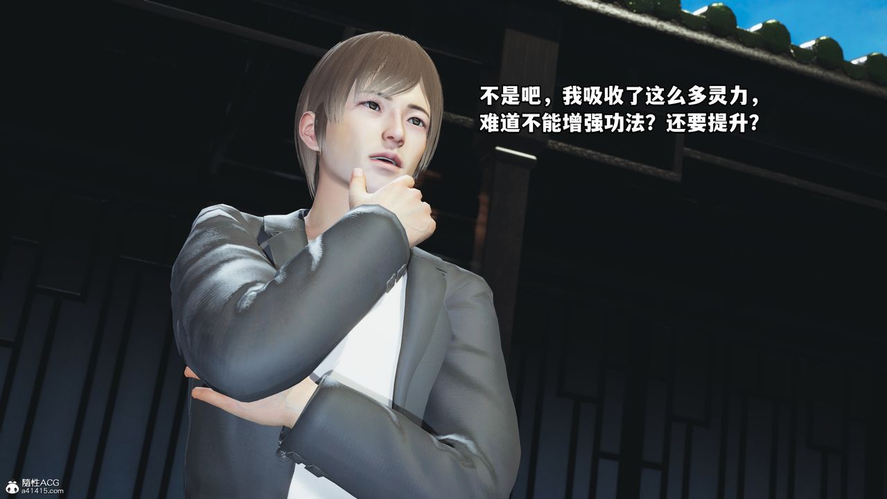 [3D]我成瞭大反派第64話