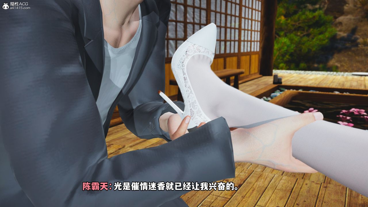 [3D]我成瞭大反派第65話