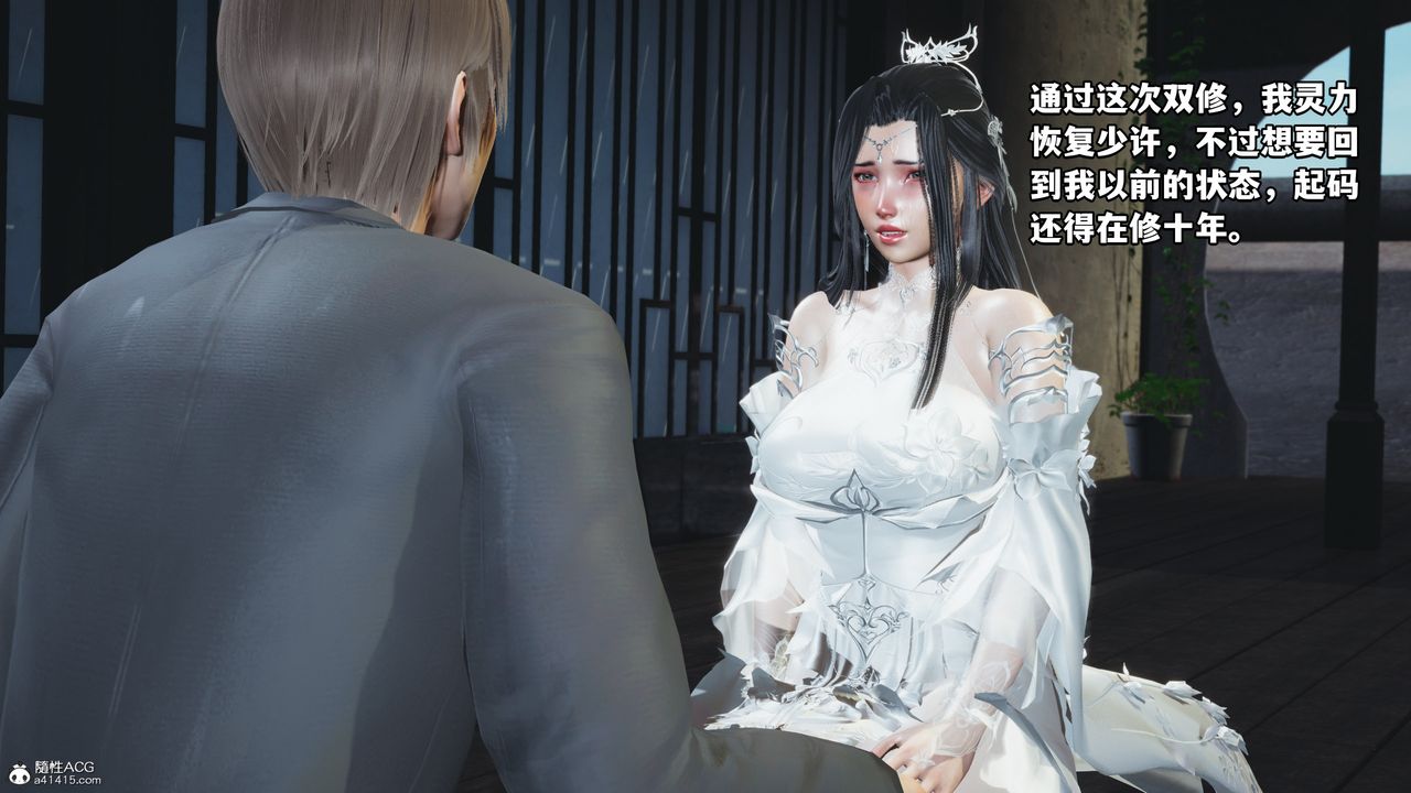 [3D]我成瞭大反派第66話