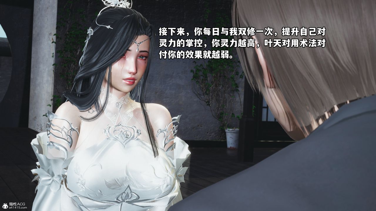 [3D]我成瞭大反派第66話