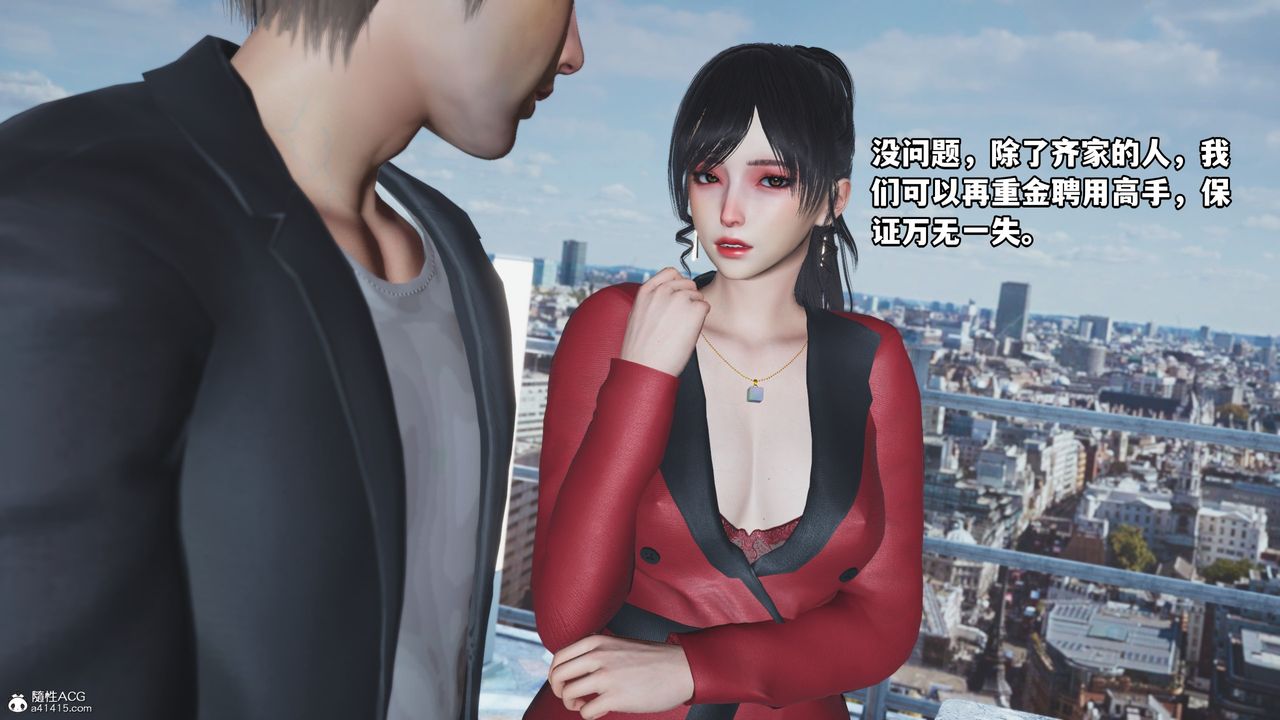 [3D]我成瞭大反派第66話