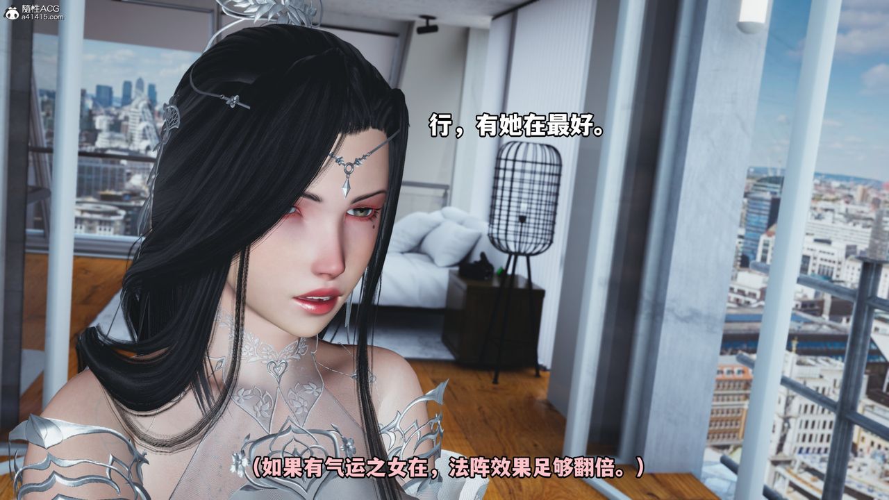 [3D]我成瞭大反派第66話