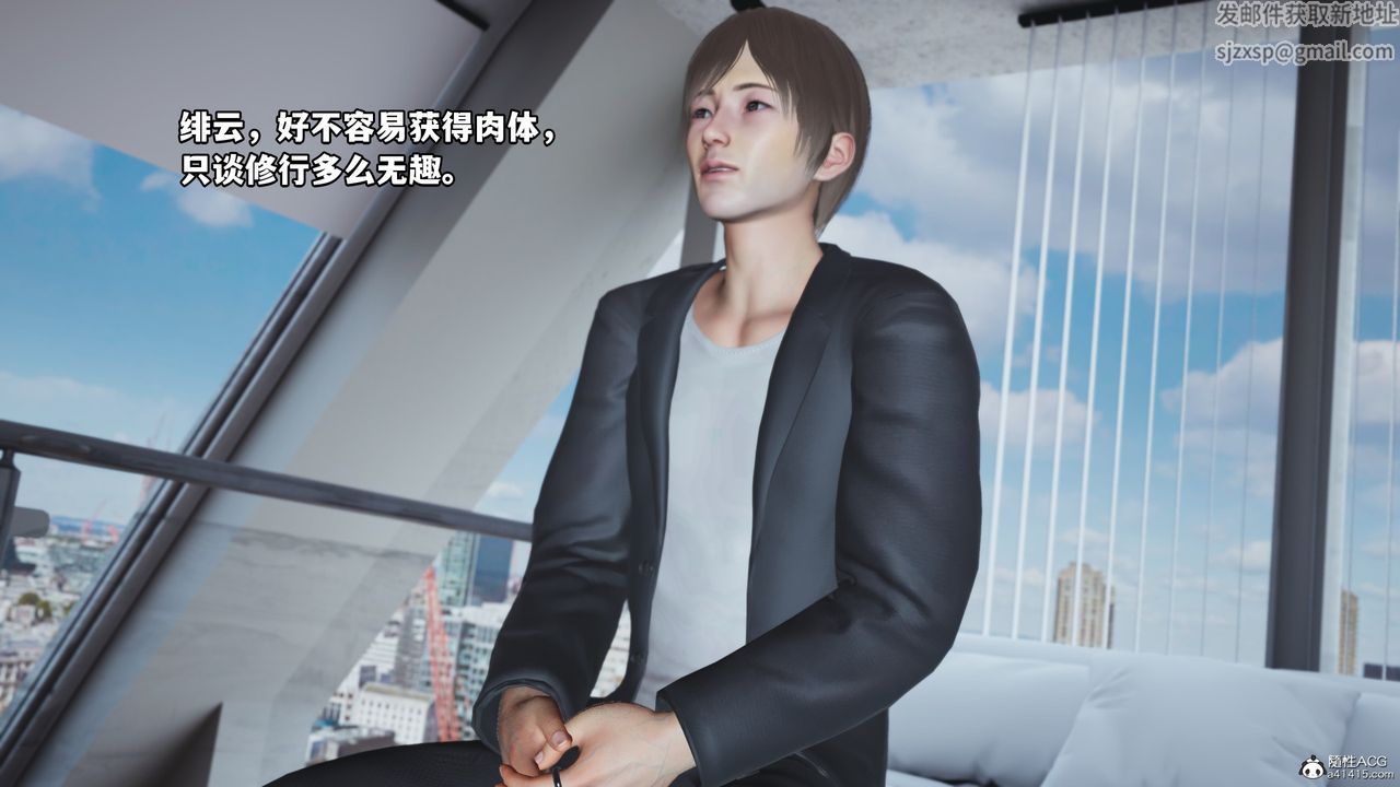 [3D]我成瞭大反派第67話