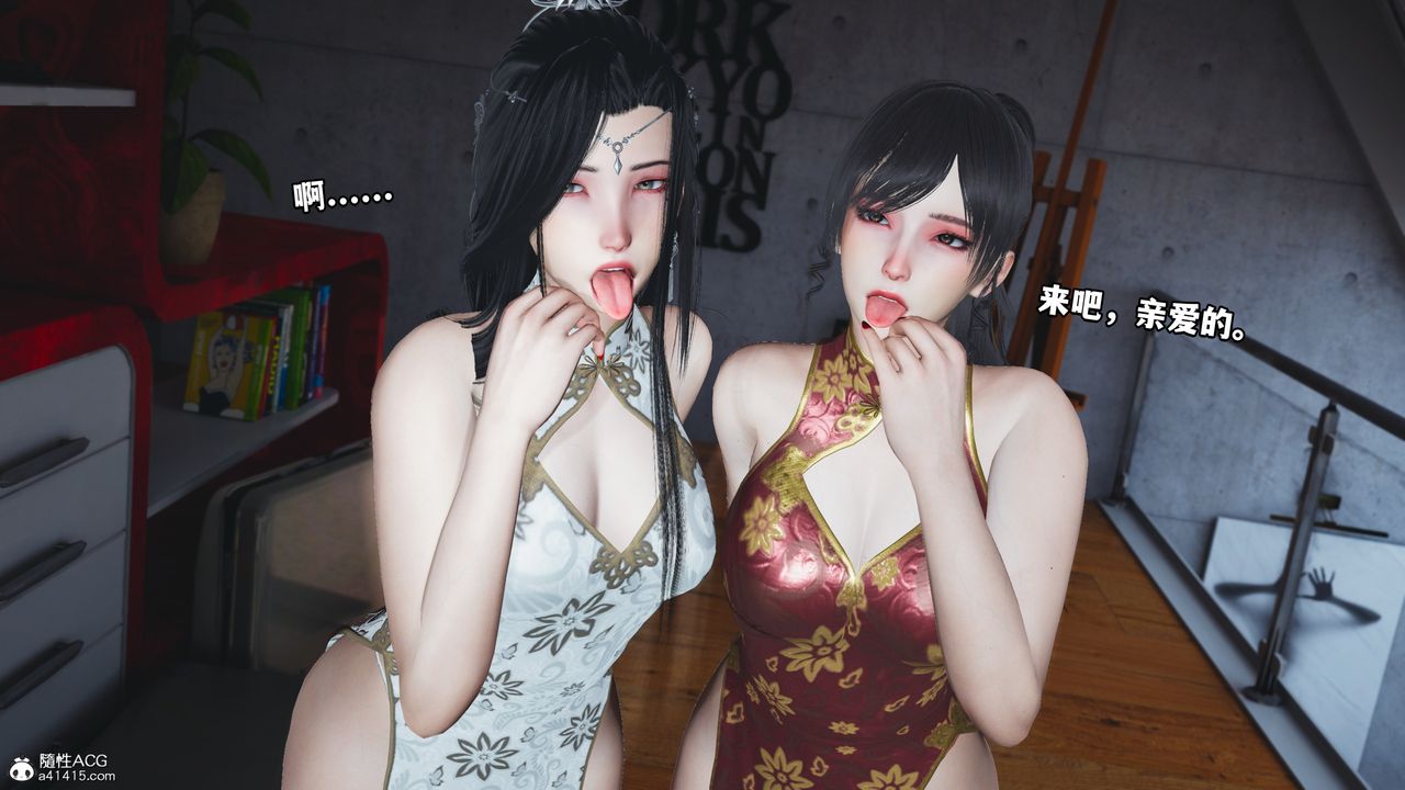 [3D]我成瞭大反派第67話