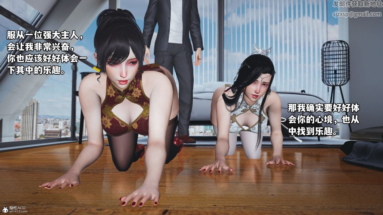 [3D]我成瞭大反派第67話